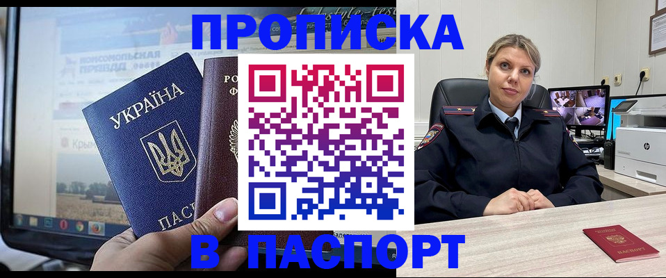 прописка в квартире в Александрове