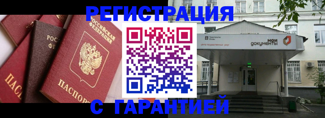 прописка регистрация в Александрове