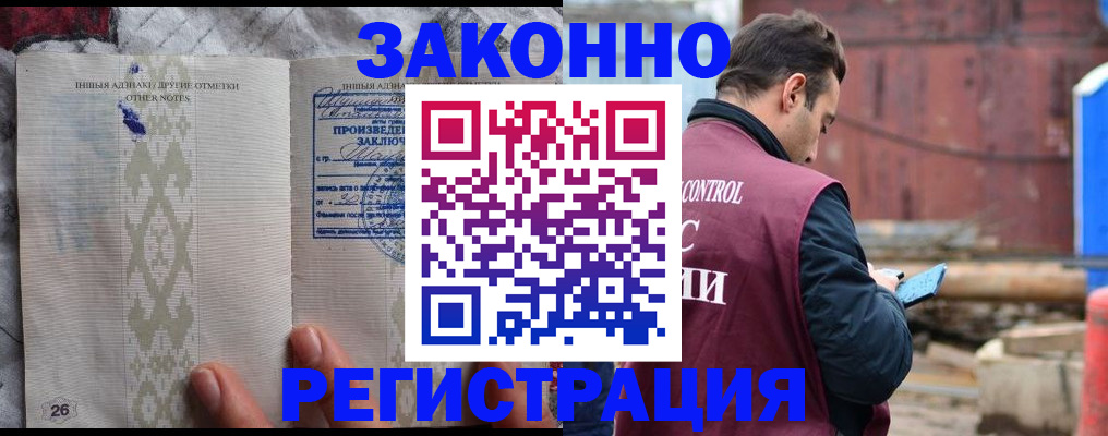 прописка для кредита в Александрове